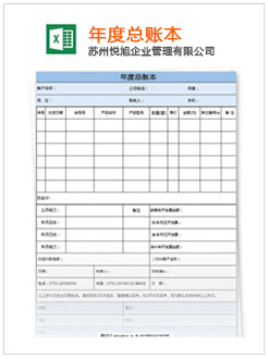 芮城记账报税